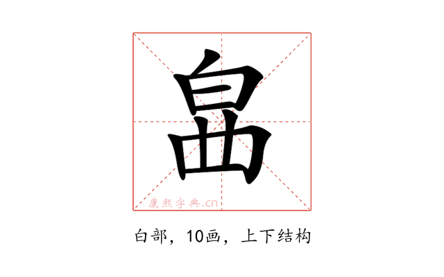 𤽚