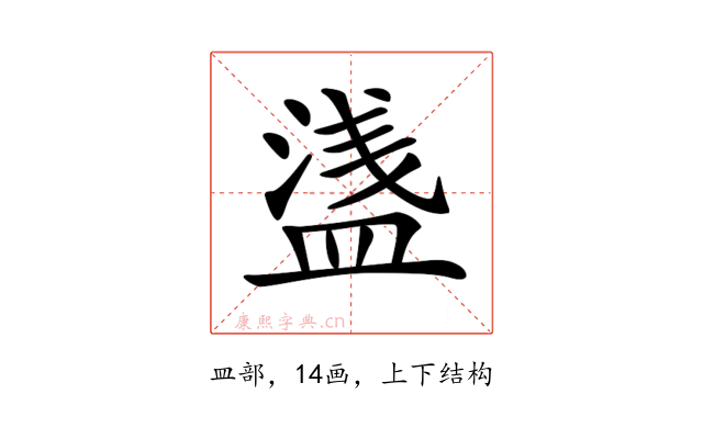 𥂆
