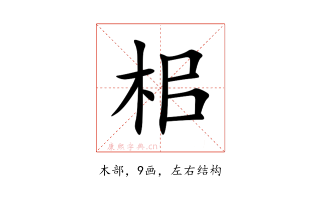 㭒