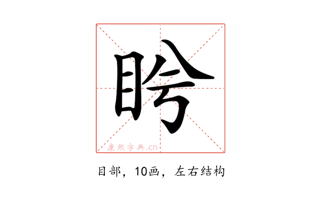 𥅎