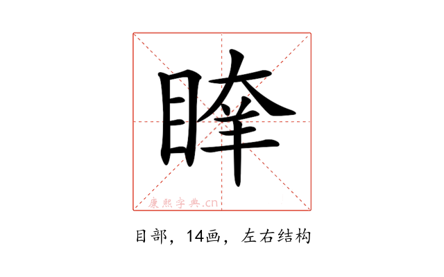 𥈖