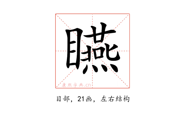 𥍂