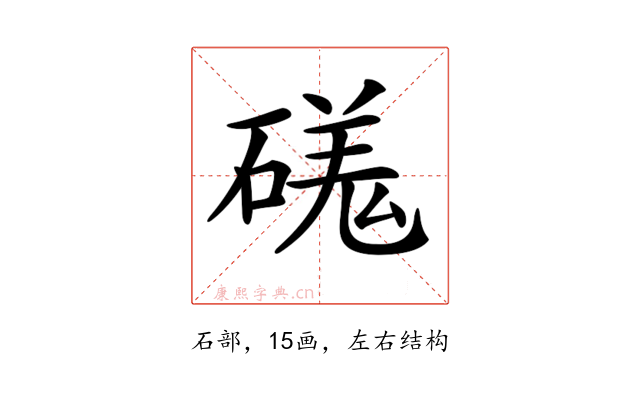 𥔶