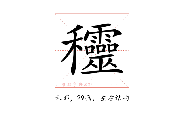 𥤞