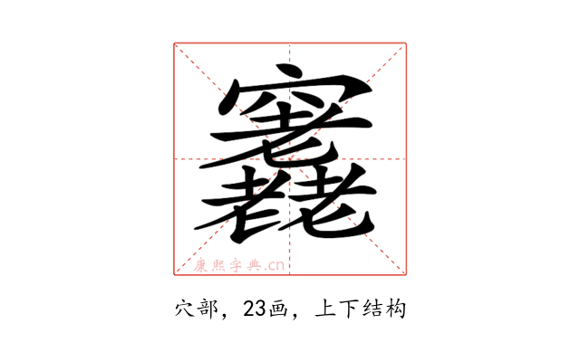 𥩊