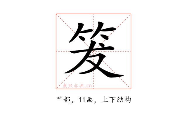 𥬒