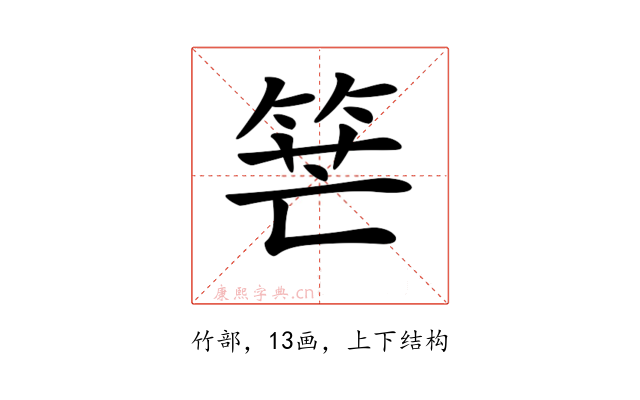 𥭶