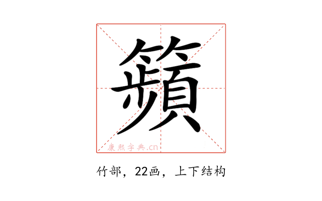 𥷎