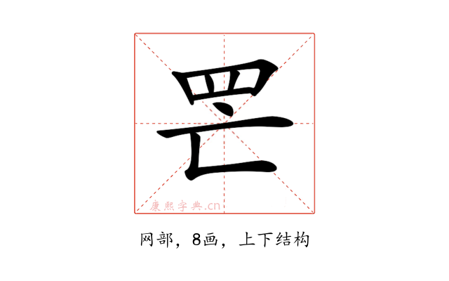 𦉾