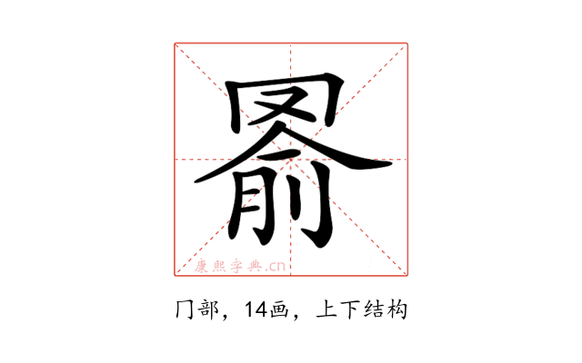 𦋢