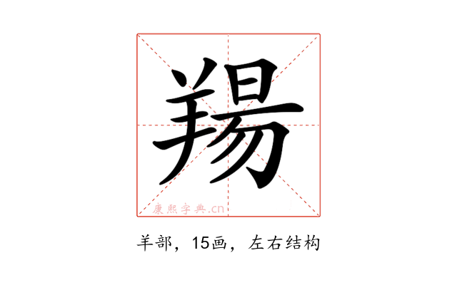 𦎪
