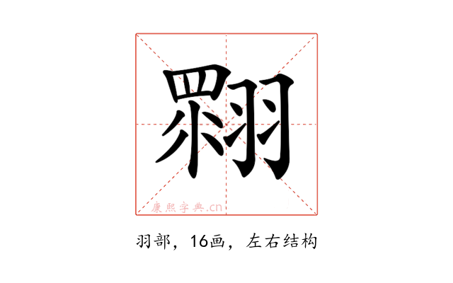 𦑲