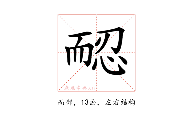 𦓖