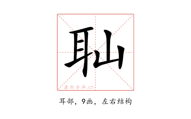 𦔺