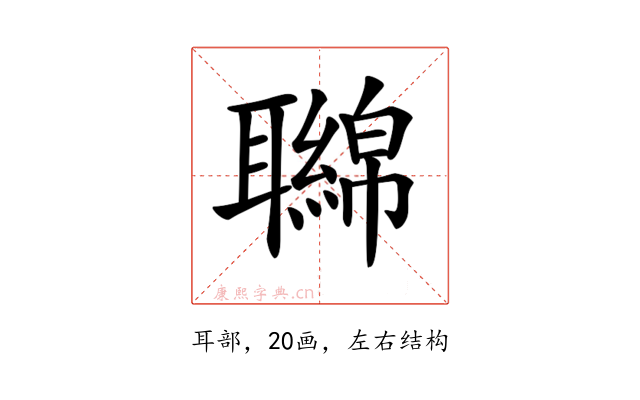 𦘂