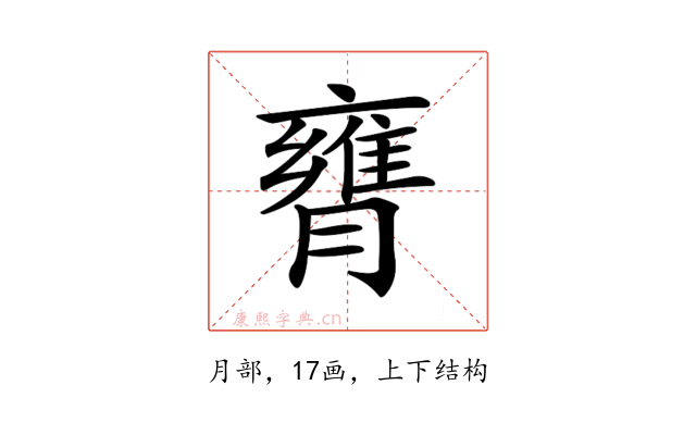 𦡚