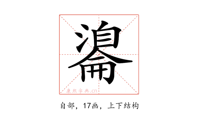 𦤢