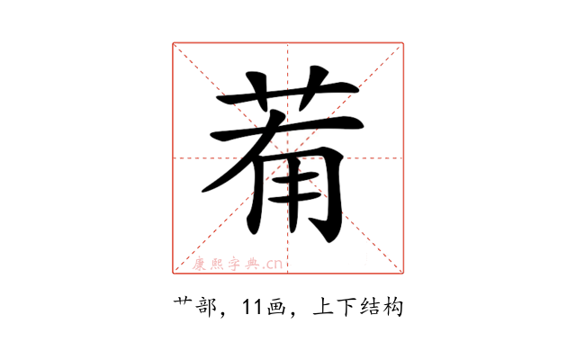 𦯞