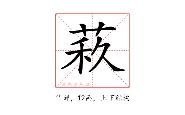 𦲦