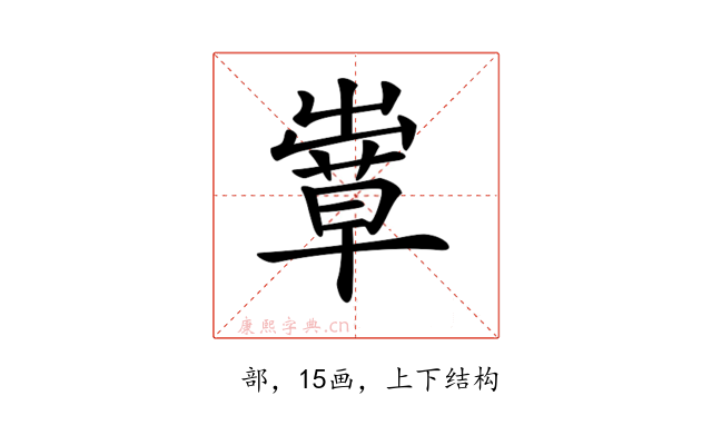 𦸶