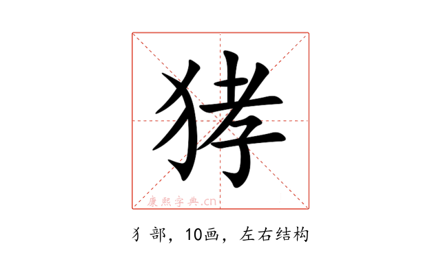 㹲