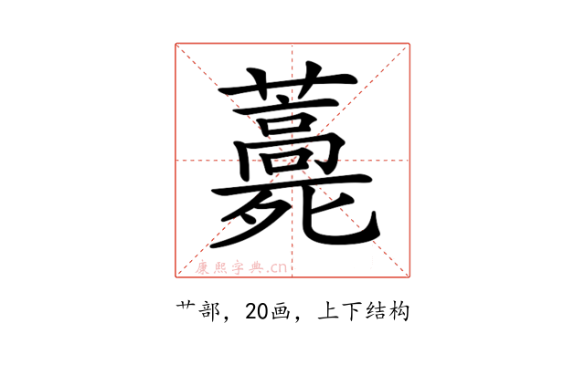 𧂎