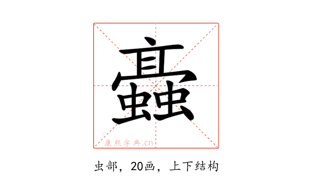 𧓚