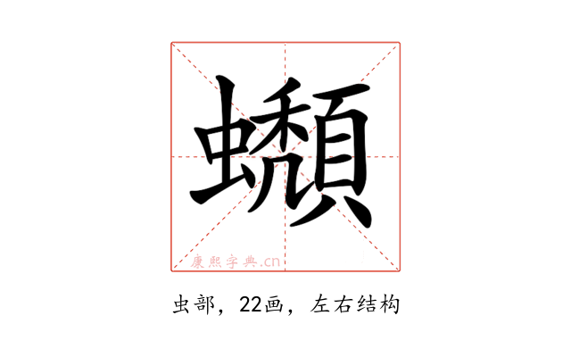 𧔾