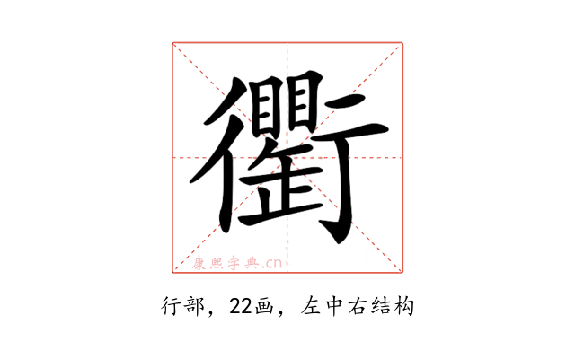 𧘆