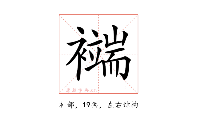 𧞖