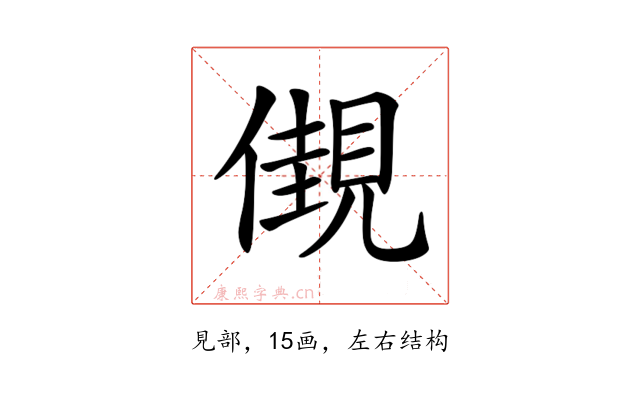 𧡞