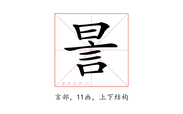 𧦊