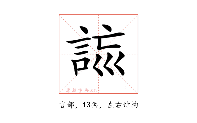 𧧮