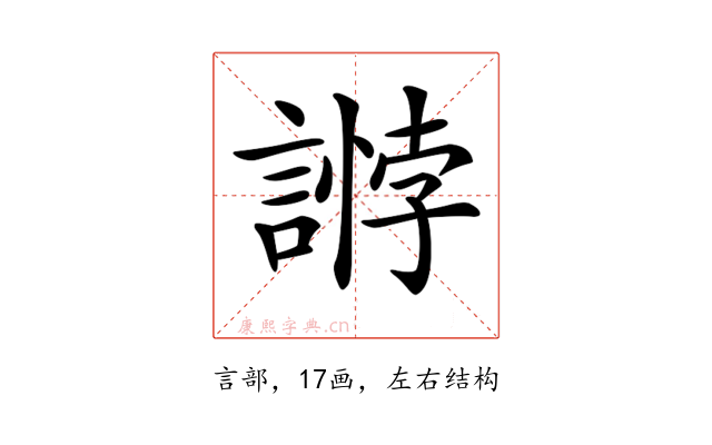 𧪶
