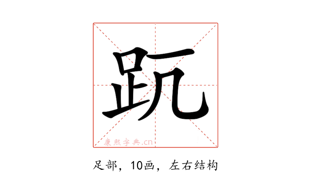 𧿊