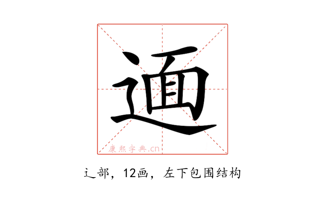 𨕂