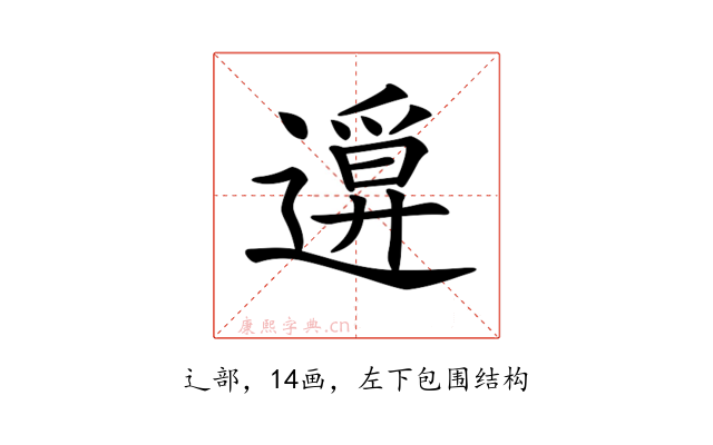 𨖦