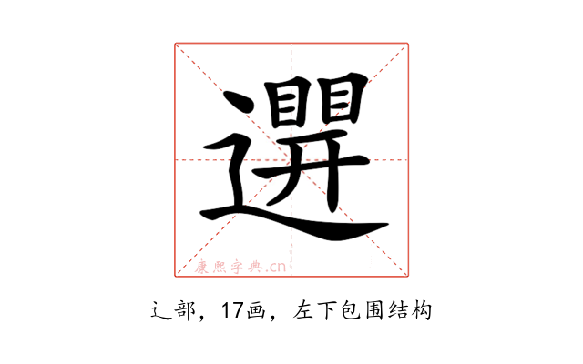 𨘊