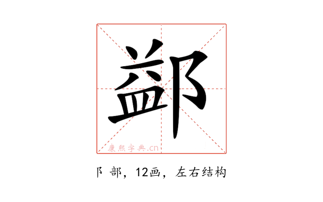𨜶
