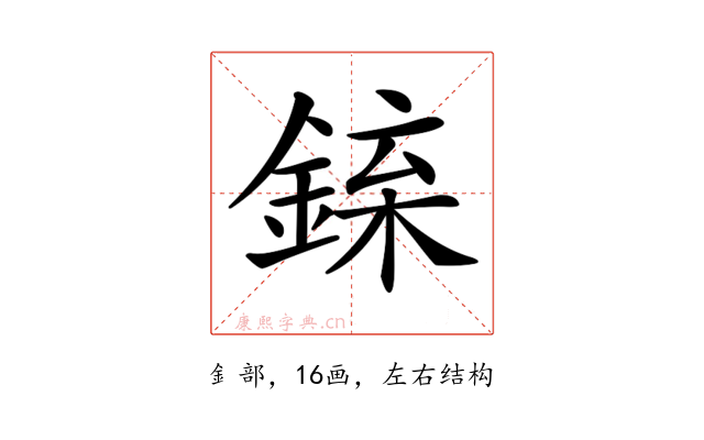 𨧲