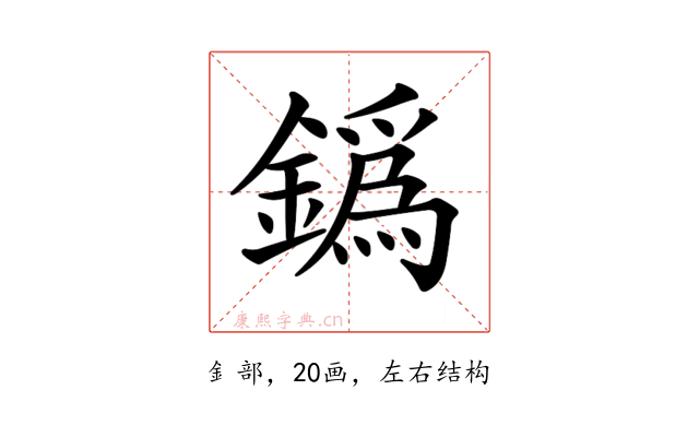 𨬞
