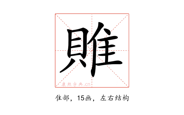 𨿎