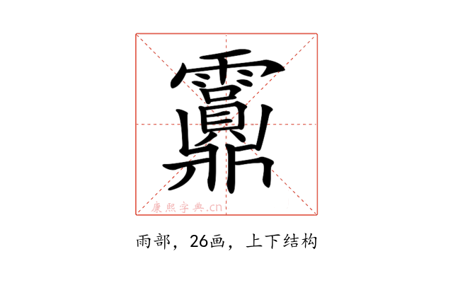 𩇂