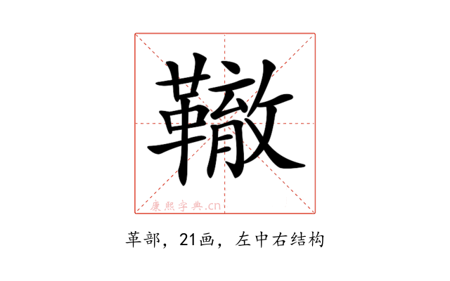 𩍒