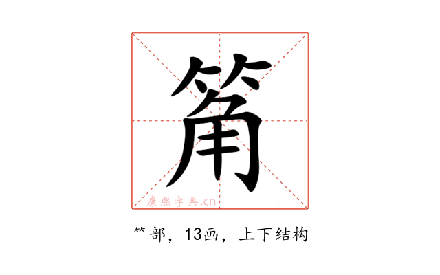 䇶