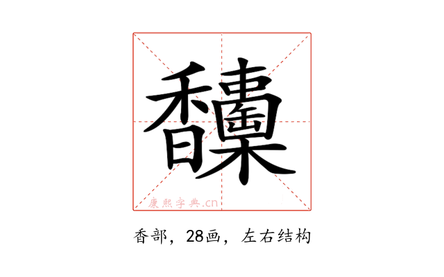 𩡦