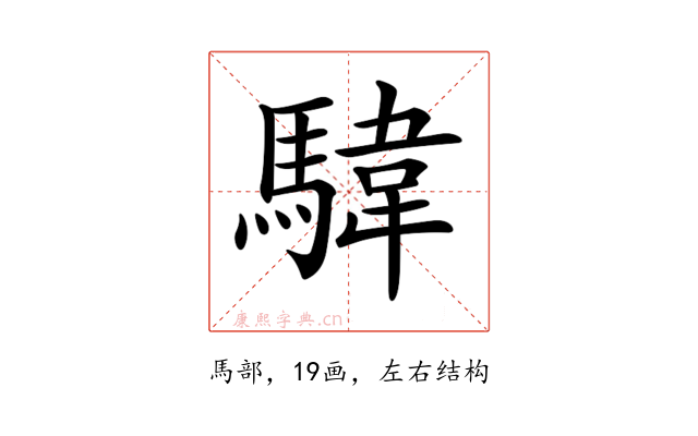 𩤮