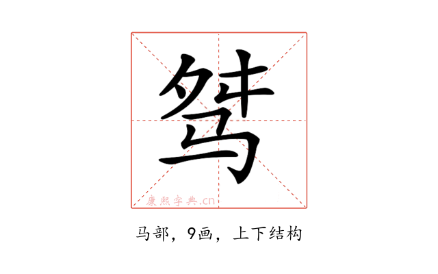 𩧶