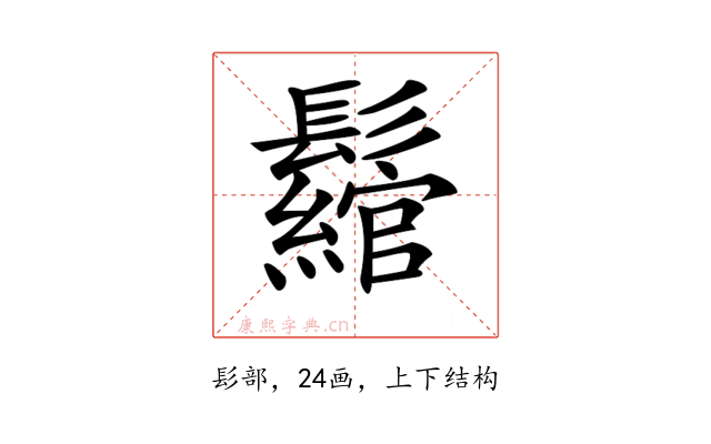 𩯪