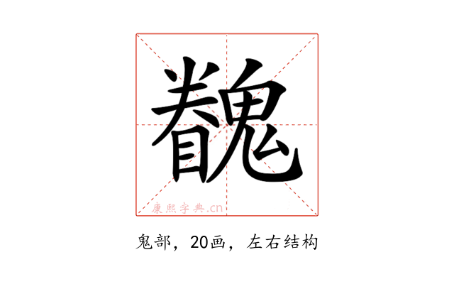 𩴖